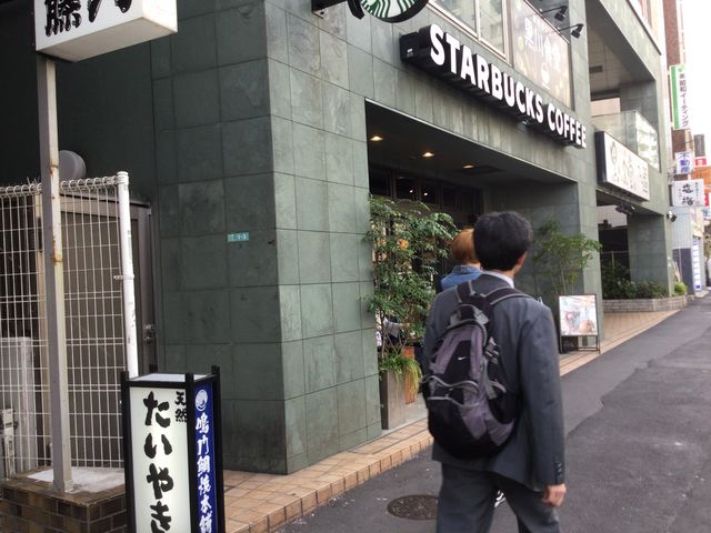 中目黒_スターバックス・コーヒー 中目黒山手通り店