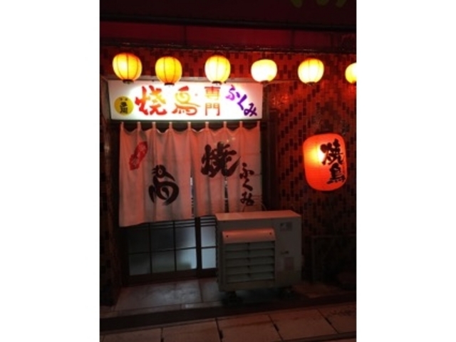 赤提灯_ふくみ