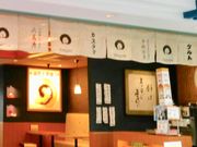 はるはるはるさんの六時屋 道後店の投稿写真1