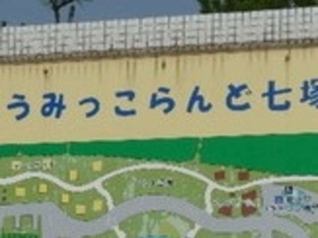 フルスピードさんのうみっこらんど七塚キャンプ場の投稿写真1