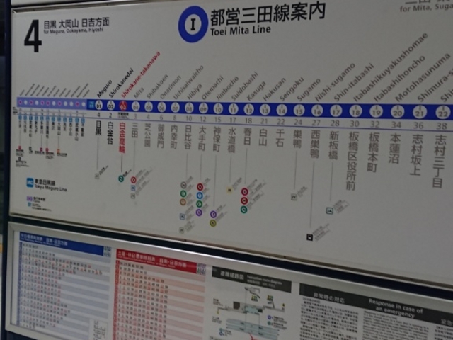 路線図_都営三田線 白金高輪駅
