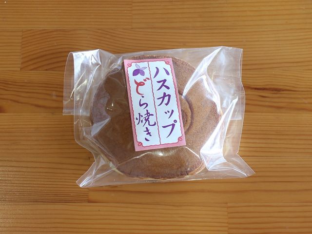 ハスカップどら焼き_お菓子の彩花