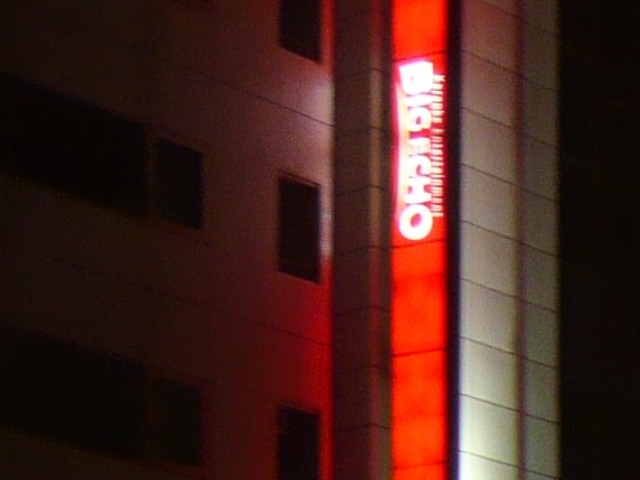 お店看板_ビッグエコー BIG ECHO 神田神保町すずらん通り店