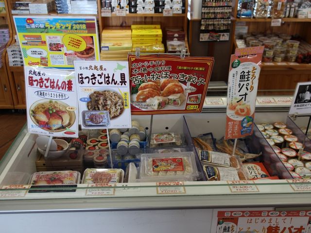 名産のホッキ等の加工品_道の駅 ウトナイ湖