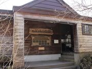 たかちゃんさんの日本野鳥の会 ウトナイ湖サンクチュアリ 「ネイチャーセンター」の投稿写真1