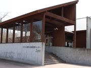 たかちゃんさんの日本野鳥の会 ウトナイ湖サンクチュアリ 「ネイチャーセンター」の投稿写真2