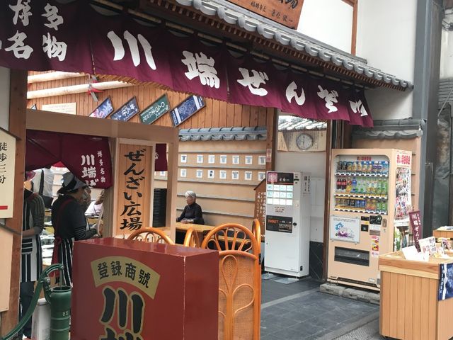 かき氷が食べたい_川端ぜんざい広場