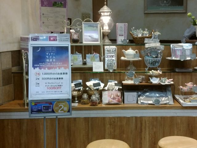 お店の入り口_マザーリーフ イオンモール広島府中店