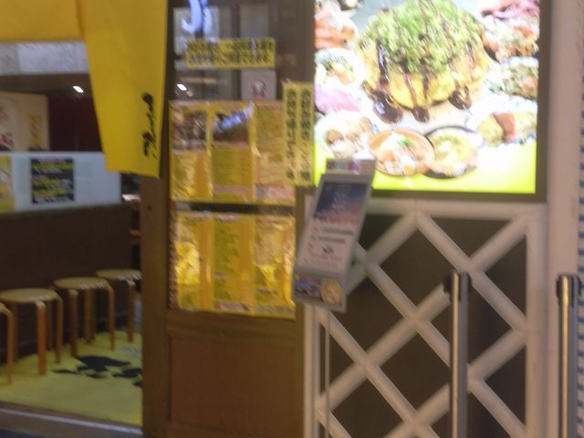 お店の入り口_五エ門 イオンモール広島府中ソレイユ店