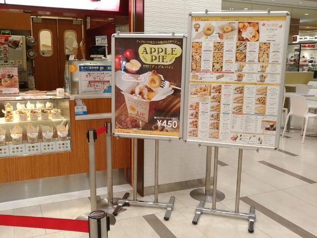 お店_リルドーナッツ 三井アウトレットパーク札幌北広島店