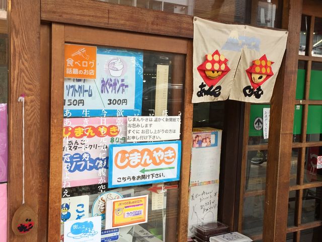 雰囲気良しです。_富士アイス