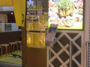 えりさんの五エ門 イオンモール広島府中ソレイユ店の投稿写真1