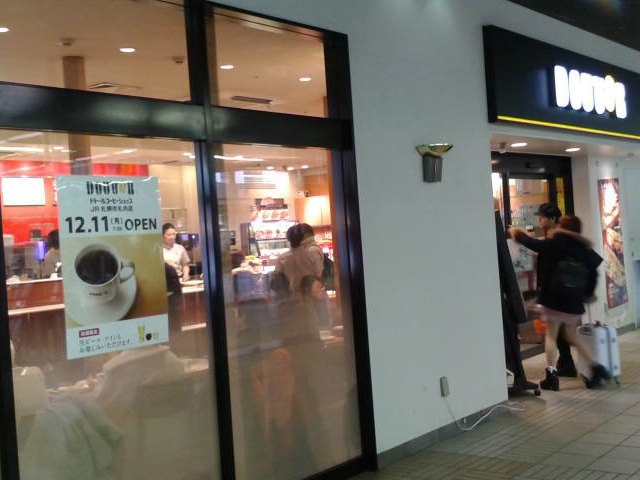 お店の外観_ドトールコーヒーショップ JR札幌北口店