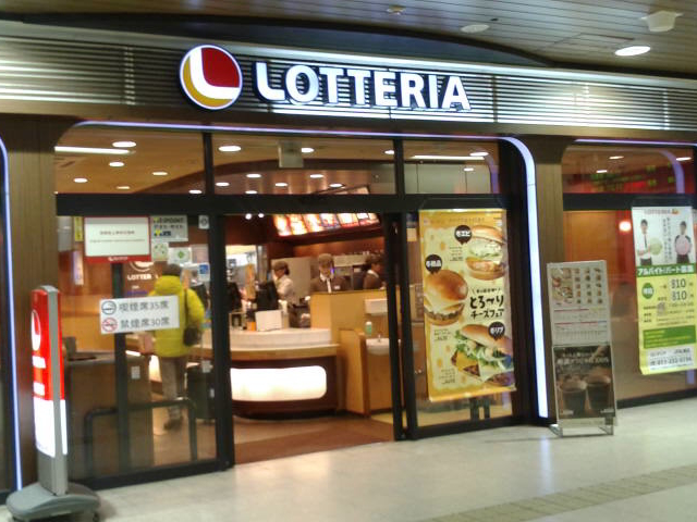 お店の外観_ロッテリア JR札幌店