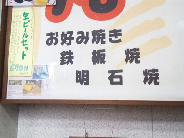 看板_凡 センター街店