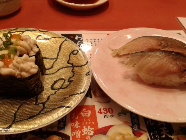 真だちと北釧鯖_回転寿司なごやか亭屯田店