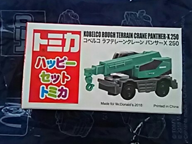 トミカ。_マクドナルド50号桐生店