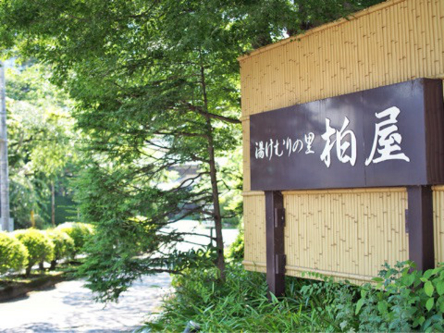国道からの入口_柏屋ホテル