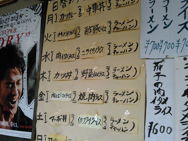 土日もランチあり_三笠