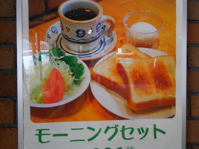 モーニングセット_三星 本店