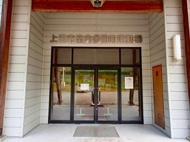 自然運動公園室内多目的運動場の入口です_自然運動公園室内多目的運動場