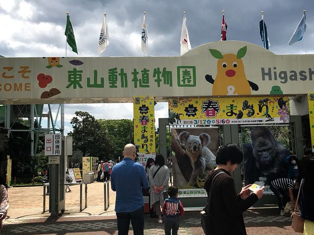 駅から歩いてすぐです。_東山動物園