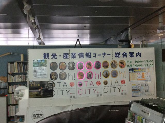 内部_一般社団法人 大田観光協会