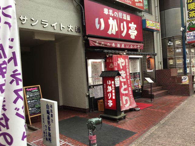 大森駅_赤札屋 大森店