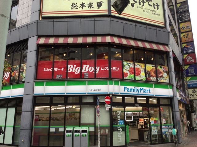 大森駅_ビックボーイ大森駅前店