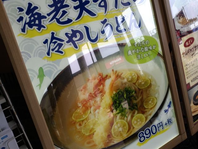 看板_千歳うどん屋本舗