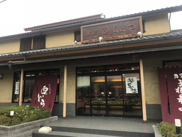 ちぐさ 東口店_菓匠ちぐさ 東口店