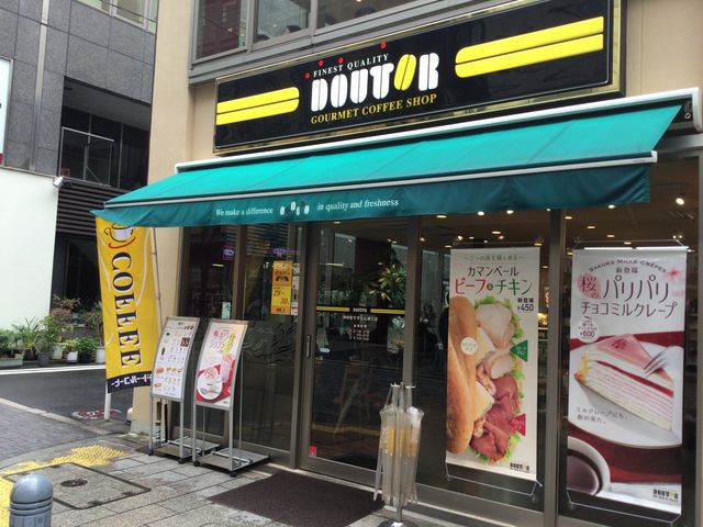 神保町_ドトールコーヒーショップ神保町2丁目店