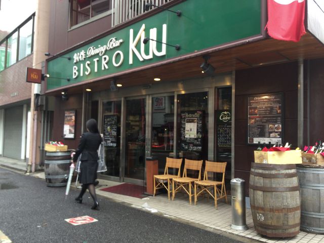神保町_神保町・創作・Dining・Bar・BISTRO・Kuu・神保町店
