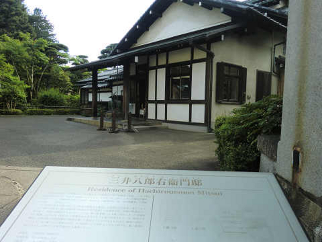 大きな邸宅です。_三井八郎右衞門邸(江戸東京たてもの園)
