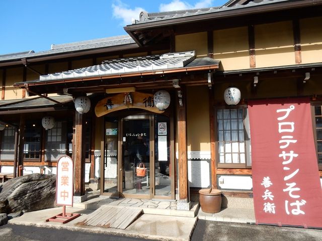 善兵衛_善兵衛