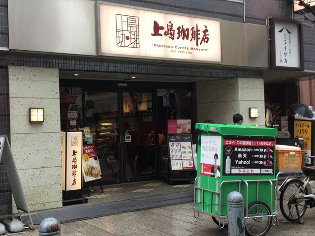 神保町_上島珈琲店 神田神保町1丁目店