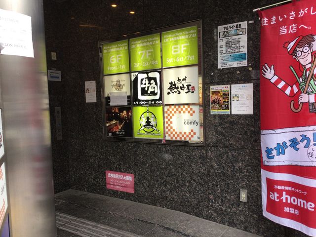 神保町_炭火焼肉酒家 牛角 神保町店