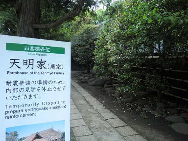 耐震補強中です。_天明家(江戸東京たてもの園)
