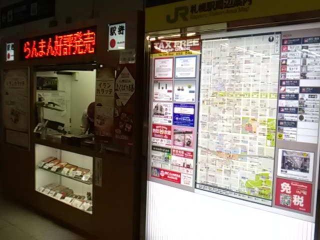 改札外にある店舗_駅弁の弁菜亭