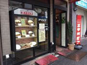 SAKURAさんのカリーライス専門店エチオピア 本店の投稿写真1