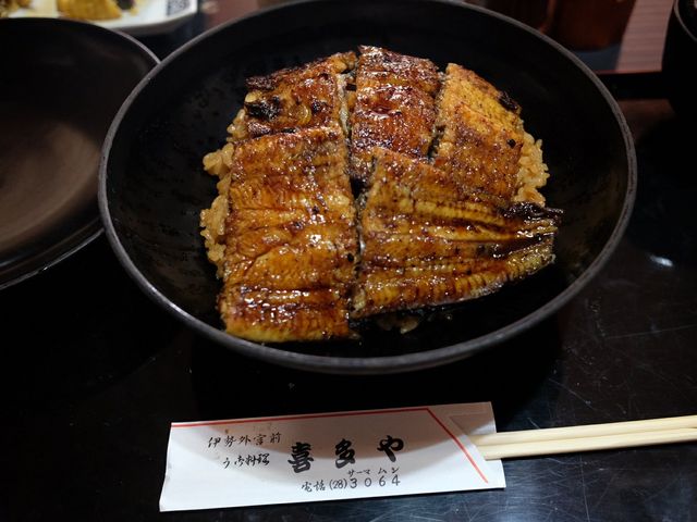 鰻_喜多や