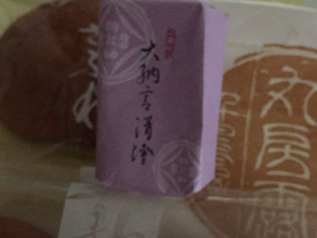 美味しい和菓子_千鳥屋西中島店