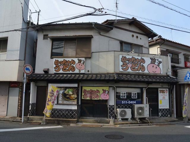 外観_かっちゃんうどん