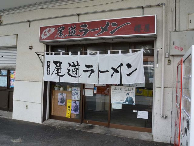 外観_尾道櫻屋