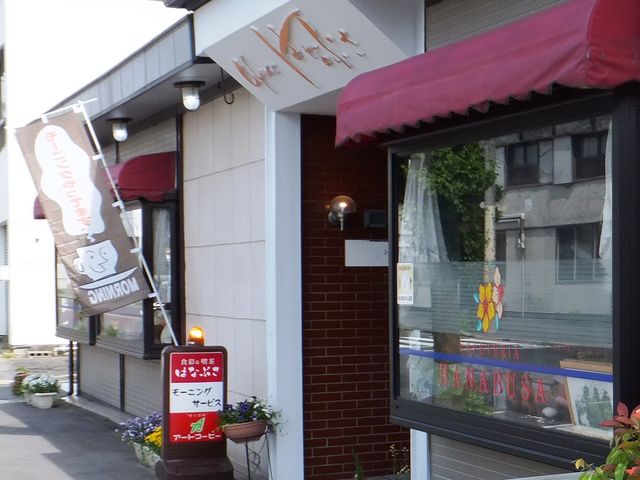 店舗外観_はなぶさ