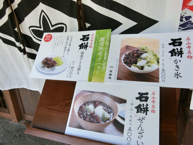 叶匠壽庵寿長生の郷