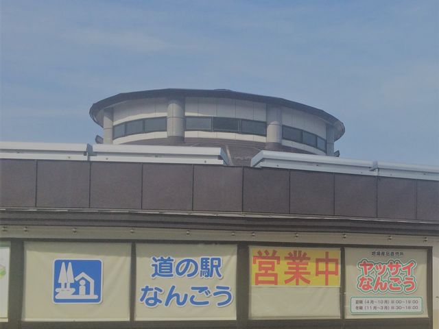 入り口_道の駅 なんごう(青森県八戸市)