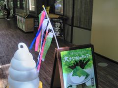 usaさんの箱根神社 お休み処 権現からめもちへの投稿写真1