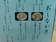 junさんの坂内食堂の投稿写真2