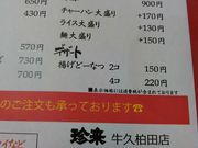 junさんの珍来柏田店の投稿写真3